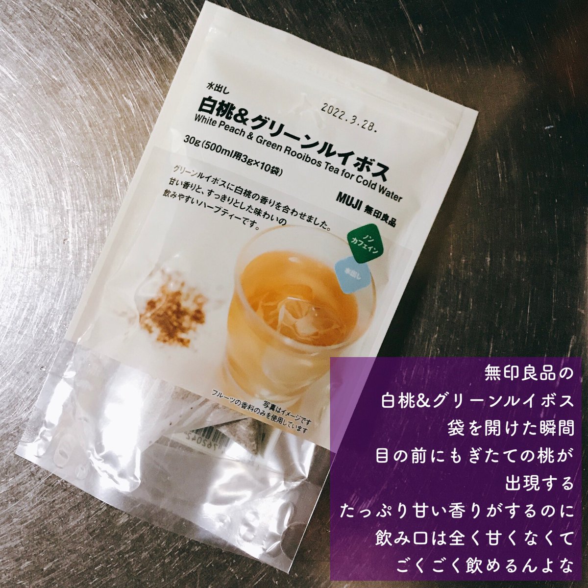 ツイッターで知った 紅茶にセブンイレブンの冷凍果物を入れると美味しい という知識を桃の香りがするお気に入りのお茶で作ったらお金持ちの味がした Togetter