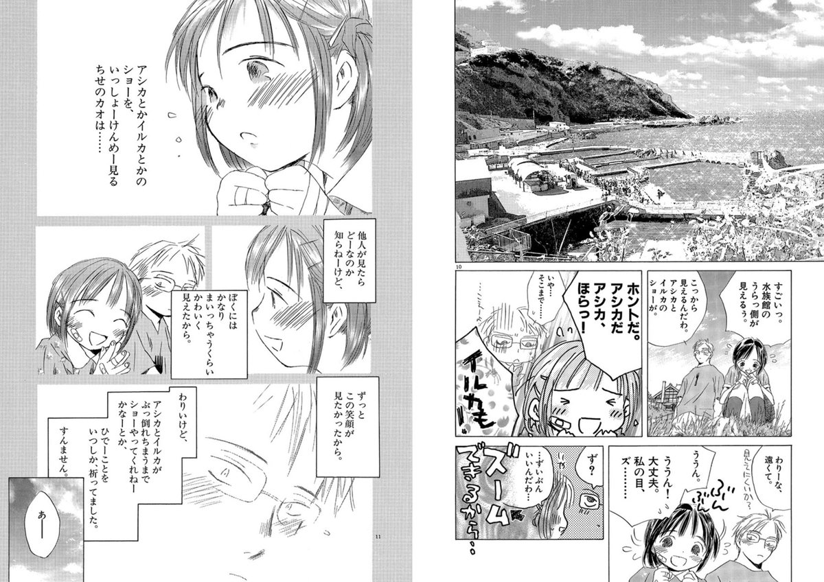 よしき Hts004 さんの漫画 159作目 ツイコミ 仮