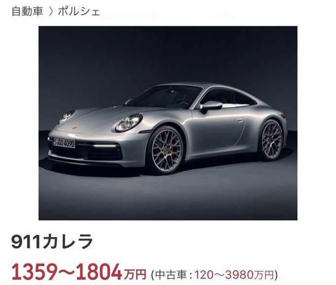 ポルシェ911のtwitterイラスト検索結果 古い順 ポルシェ911のtwitterイラスト検索結果 古い順