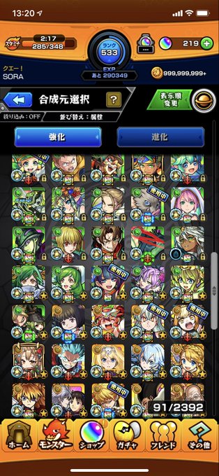 フレンド募集 モンスト モンスト フレンド募集 ベイカーズ フレンド募集 モンスト モンスト フレンド募集 ベイカーズ