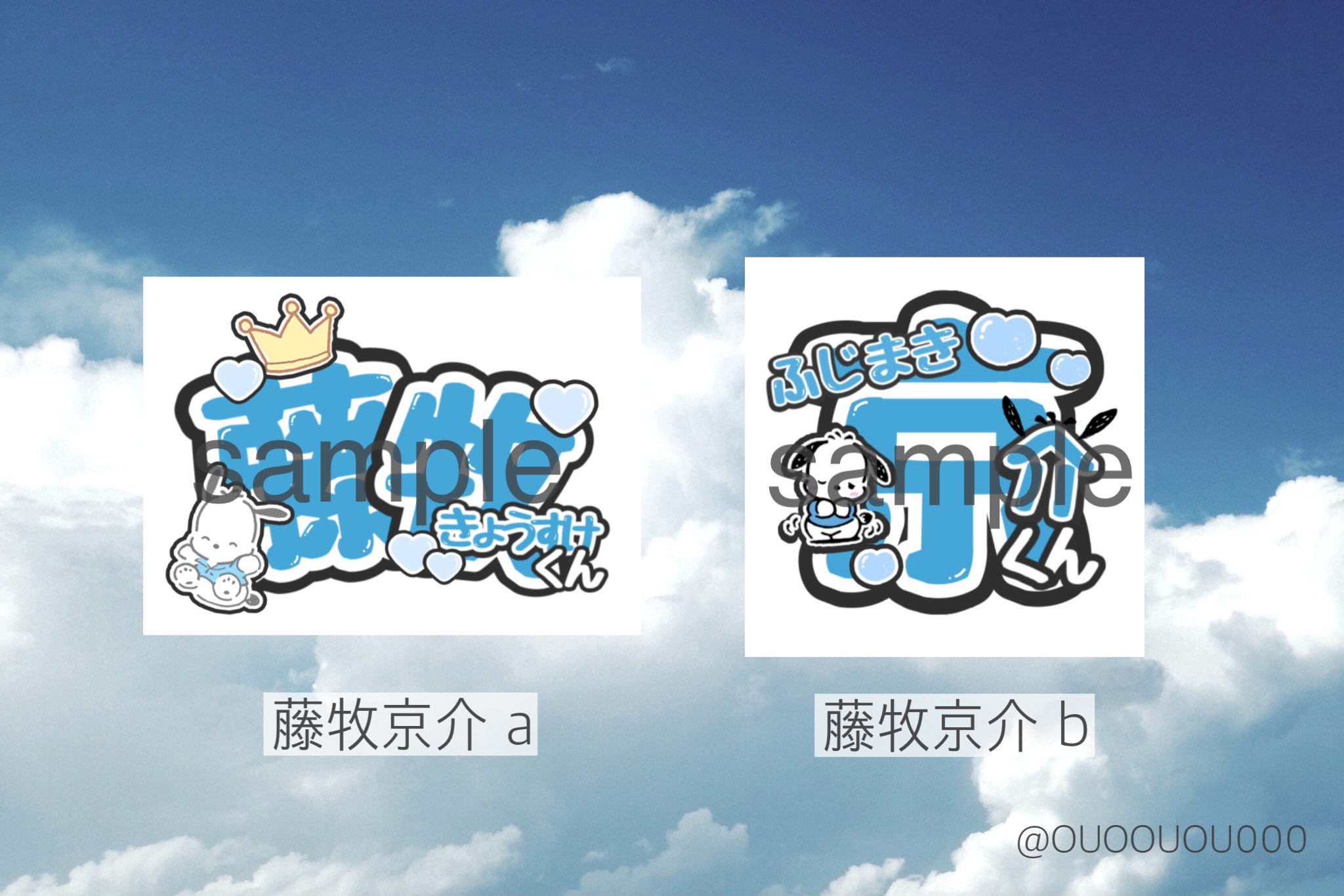 架科 在 Twitter 上 Produce101 Japan 配布企画 うちわ文字風 原画 無料配布 いいね Amp Rt 欲しい練習生の名前をリプライ Dmにて配布 リクエストあれば作ります ﾟ