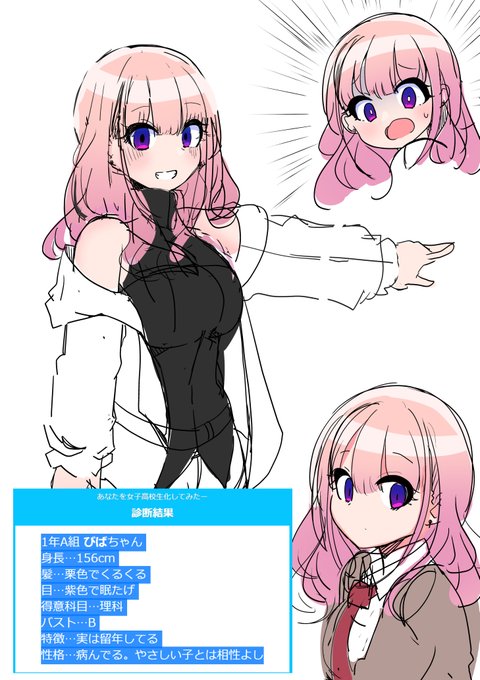診断メーカーのtwitterイラスト検索結果