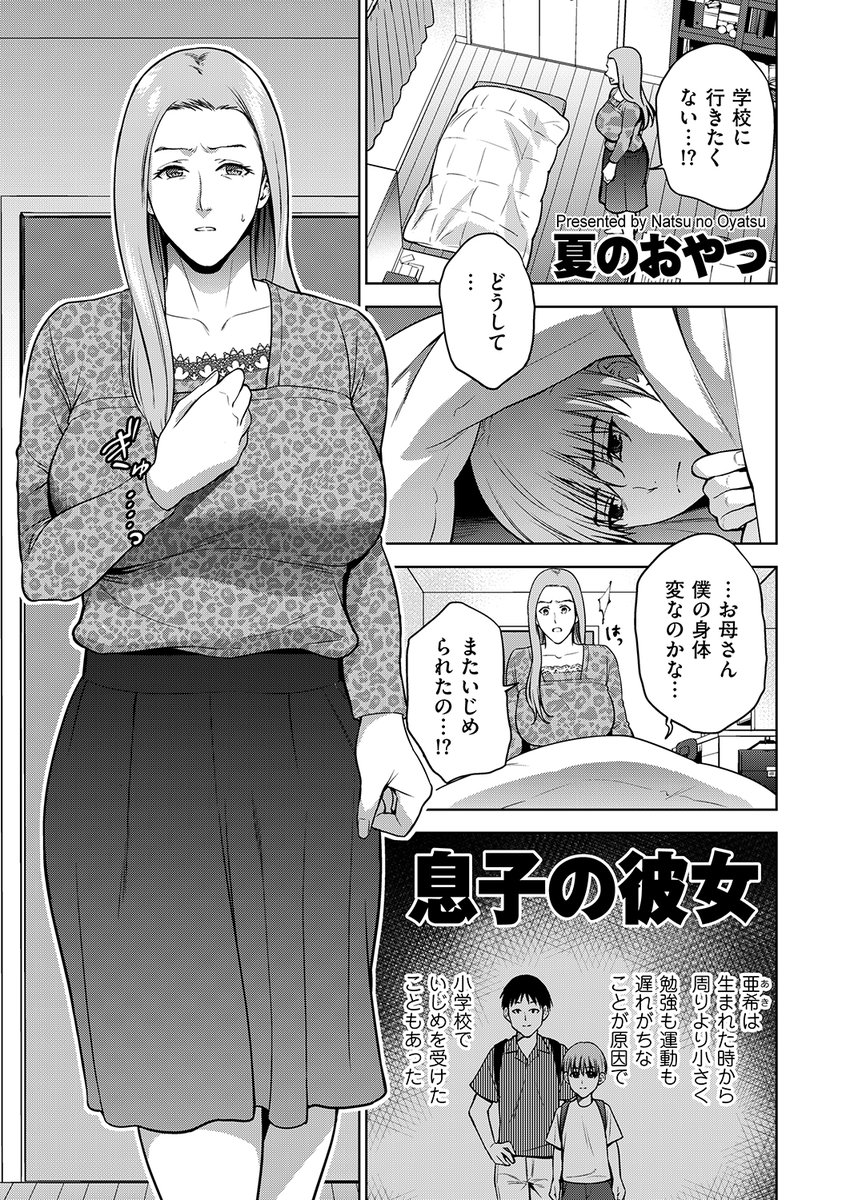 『comicクリベロン DUMA』Vol.26
に今回40pの漫画を描きました。
これまで20~30pの漫画ばかり描いていたので、
作業がとても長く感じました(';ω;`)
今、単行本の作業もしています。
よろしくお願いします!
https://t.co/faVybhQB7i