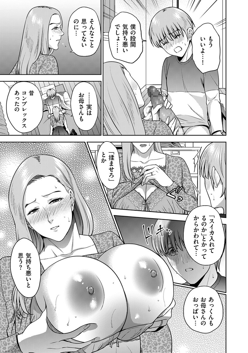 『comicクリベロン DUMA』Vol.26
に今回40pの漫画を描きました。
これまで20~30pの漫画ばかり描いていたので、
作業がとても長く感じました(';ω;`)
今、単行本の作業もしています。
よろしくお願いします!
https://t.co/faVybhQB7i