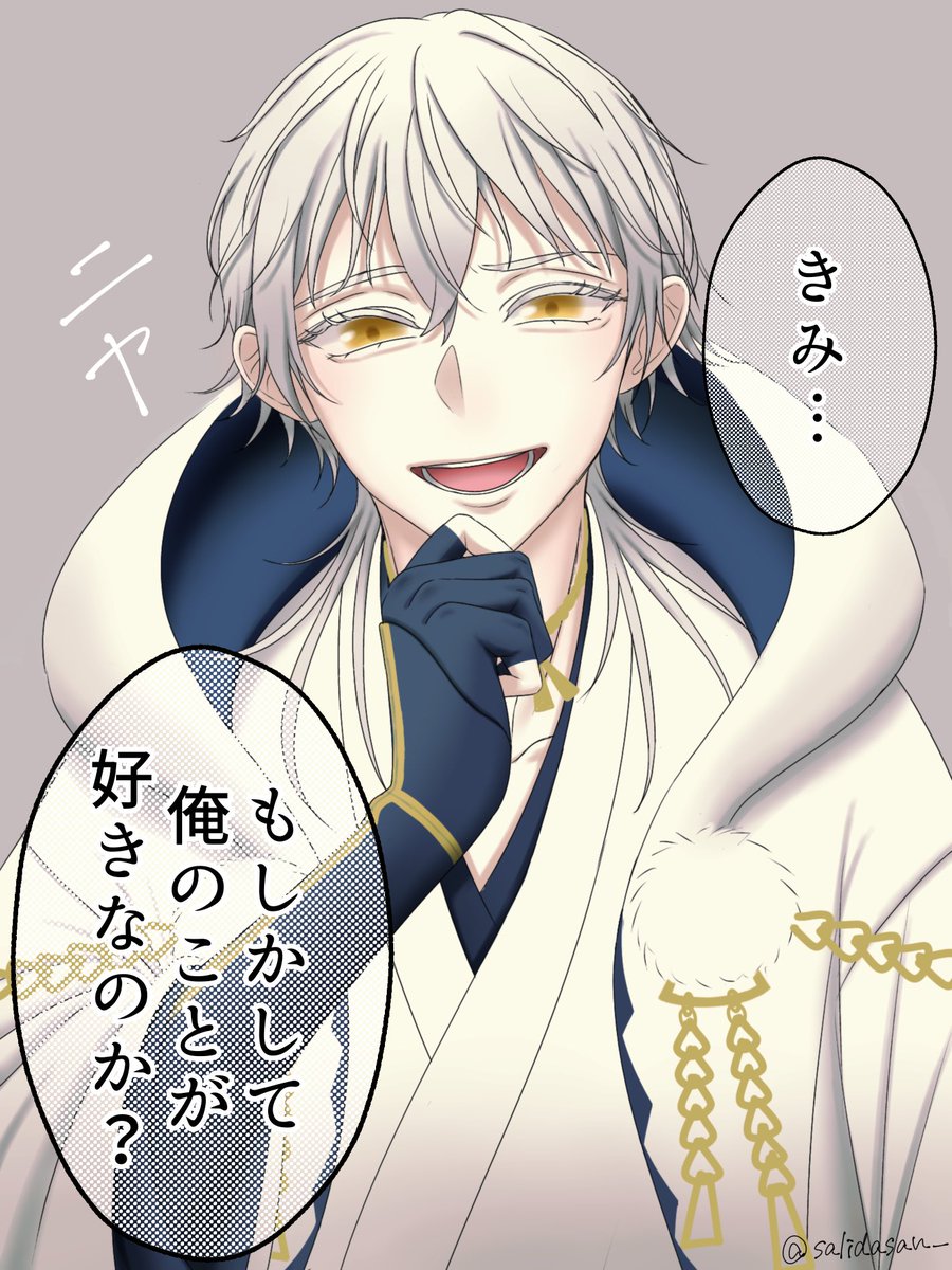 って小馬鹿にする感じで言われたいという願望 さりだの漫画