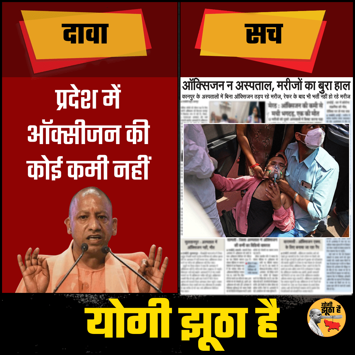 nehajoychauhan's tweet photo. The devil is in the details, Yogiji
#YogiJhootaHai https://t.co/uTHAaSVeNN