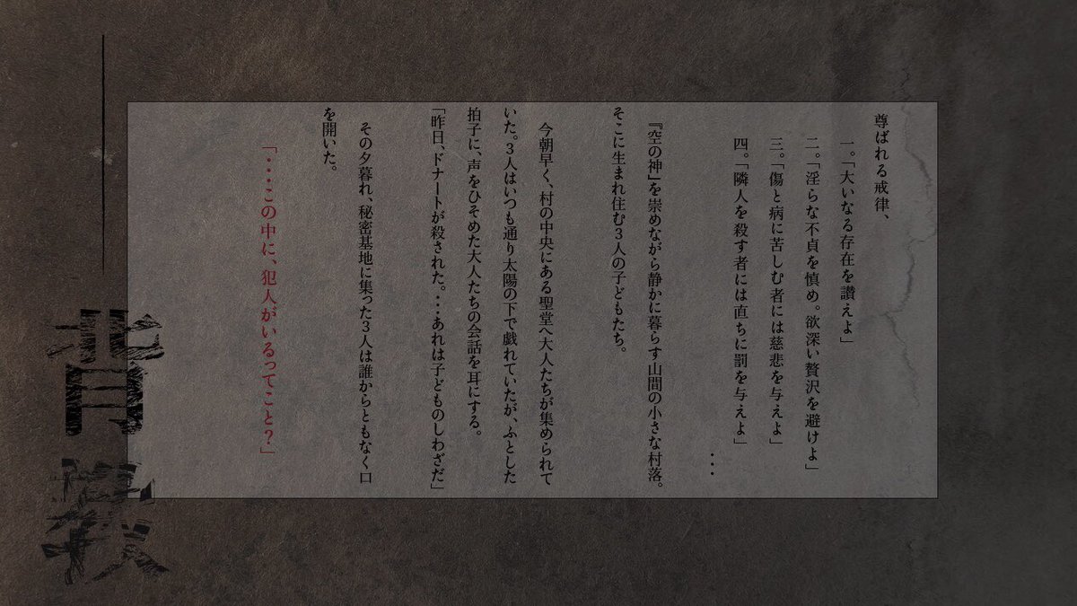 奇譚館 マーダーミステリー A Twitter 新着シナリオ 無料公開 背教 プレイ人数 3人 Gm不要 所要時間 約80分 その信仰は なにを裁くのか 不気味な謎を ぜひ解き明かしてみてください マーダーミステリー マダミス 奇譚館