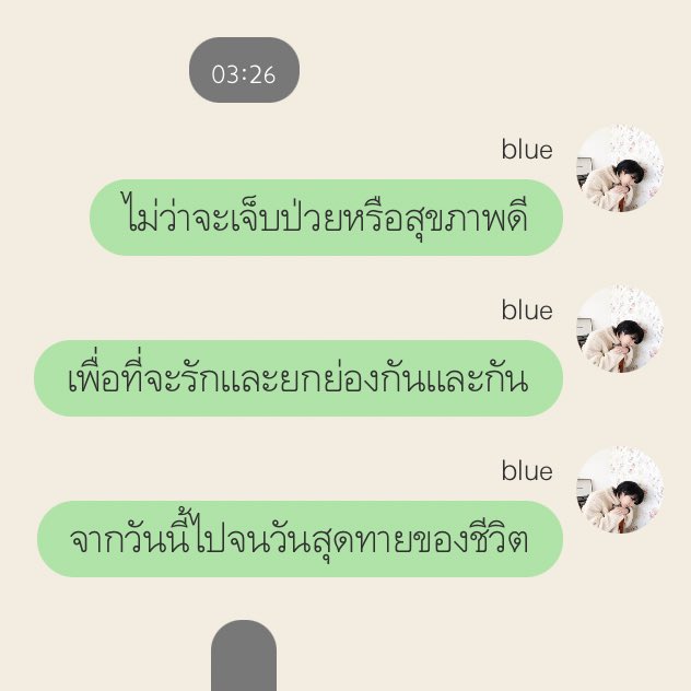 bemypeachjae's tweet photo. คำสาบานในวันแต่งงาน ลืมสิ้นแล้วทุกอย่างเพราะความเงี่ยน #vowjt https://t.co/nlwWyxW71w
