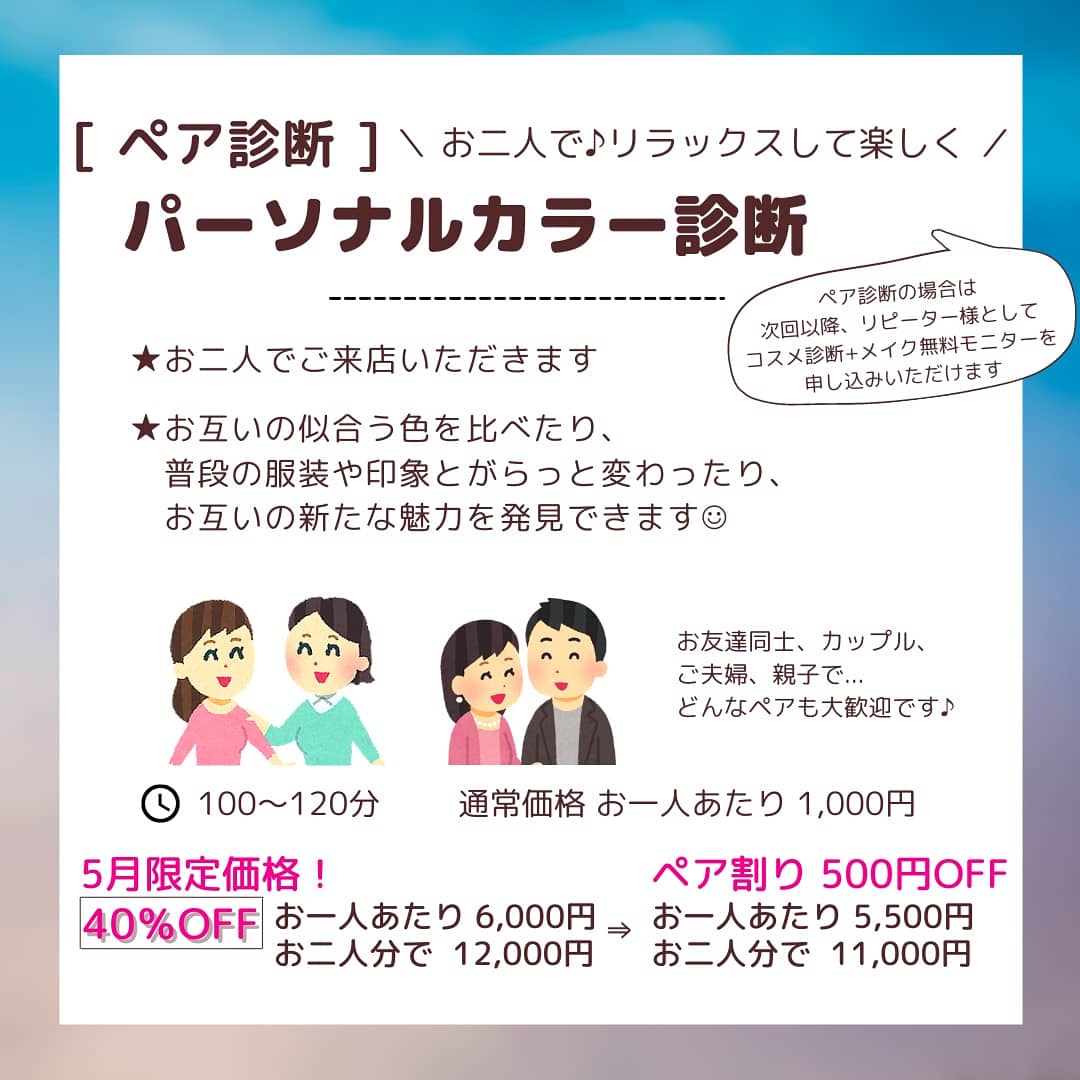 ベストコレクション パーソナル カラー 診断 値段