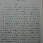 この問題を解ける人は居るのだろうか。昔の昭和大の生物はバグ