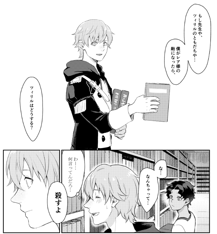 少しだけした 