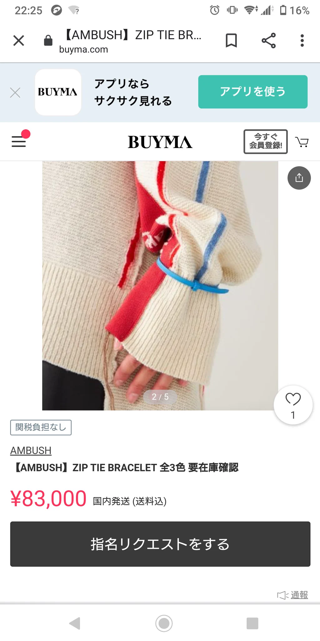 オシャレなタイラップ…とはならない？！AMBUSHのブレスレット！