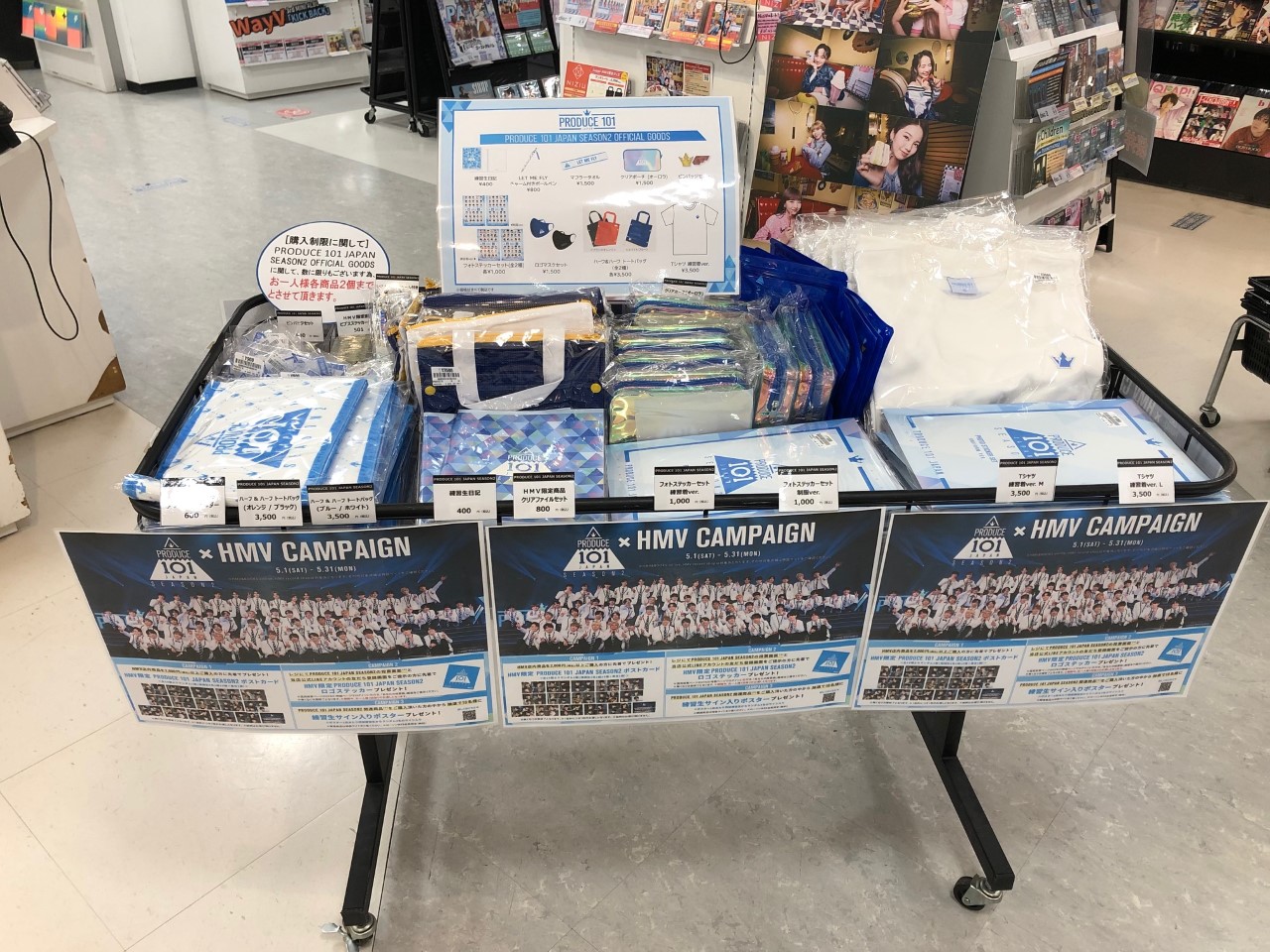 Hmv札幌ステラプレイス Ar Twitter Produce101japan2 5月1日から開催のproduce 101 Japan Season2 Hmvキャンペーンに合わせて当店にて本日よりグッズの販売が開始 アクリルキーホルダーやクリアファイルセットなどhmv限定 グッズもございます 詳細は Hmv札幌ステラプレイス Ar Twitter Produce101japan2 5月1日から開催のproduce 101 Japan Season2 Hmvキャンペーンに合わせて当店にて本日よりグッズの販売が開始 アクリルキーホルダーやクリアファイルセットなどhmv限定 グッズもございます 詳細は