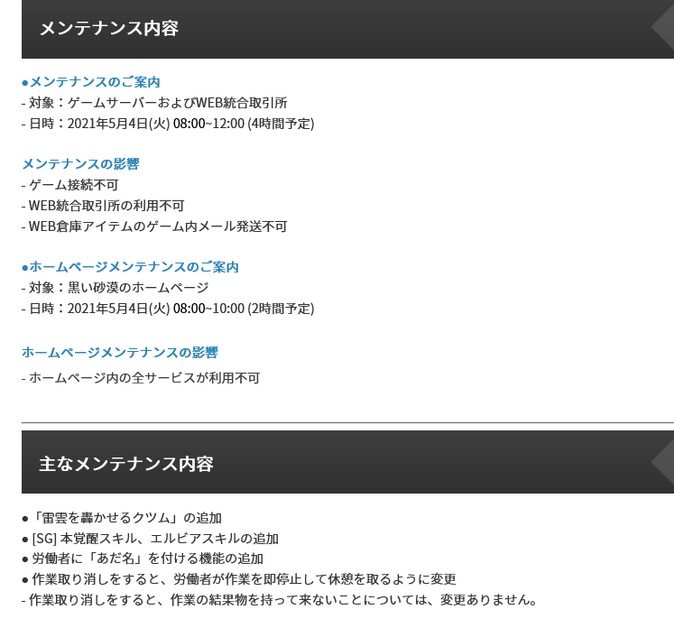 セラの聖騎士 黒い砂漠pc 次のメンテは 5月4日の 火曜日 なので 早めに告知が来てた ので早めに固定しておきますヾ っ W っ 韓国から3か月以上遅れてようやく強クツム実装か 労働者周りのアプデも最近になって多くなった 黒い砂漠 黒い セラの聖騎士 黒い砂漠pc 次のメンテは 5月4日の 火曜日 なので 早めに告知が来てた ので早めに固定しておきますヾ っ W っ 韓国から3か月以上遅れてようやく強クツム実装か 労働者周りのアプデも最近になって多くなった 黒い砂漠 黒い