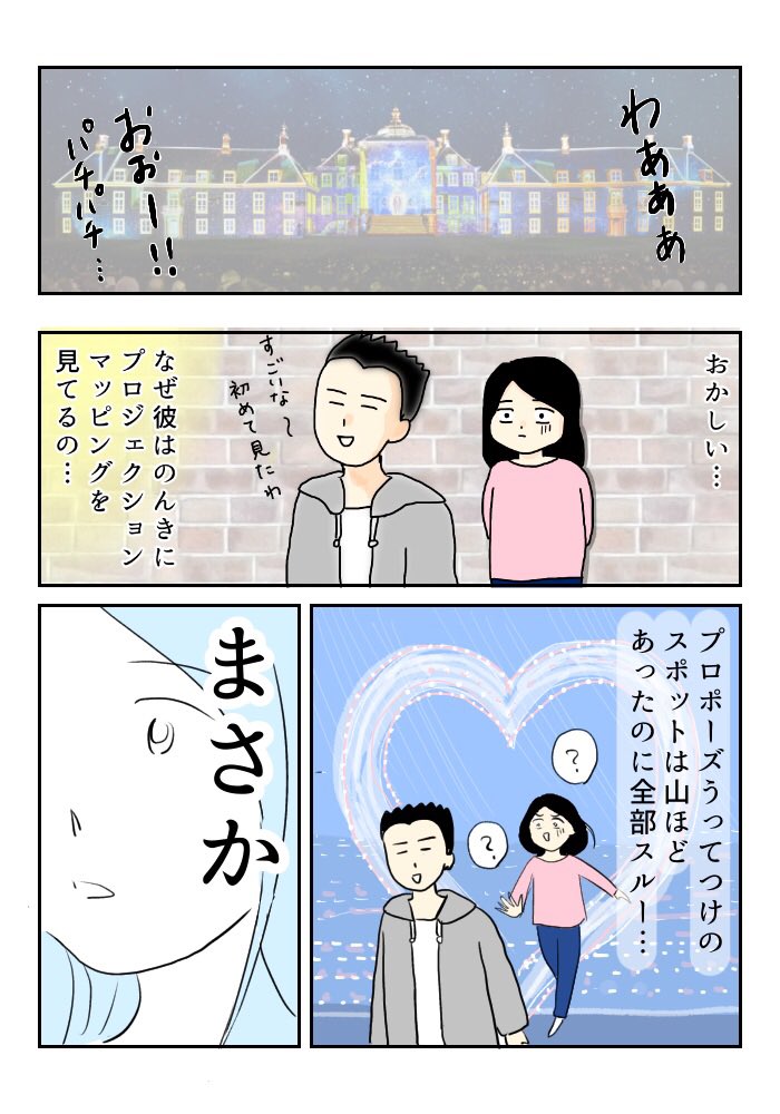 今回も自分だけかわいく直してます☺️ 