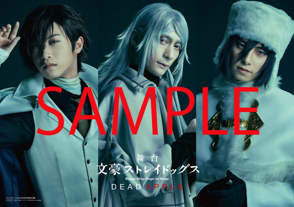 文豪ストレイドッグス公式 Bungostraydogs Twitter