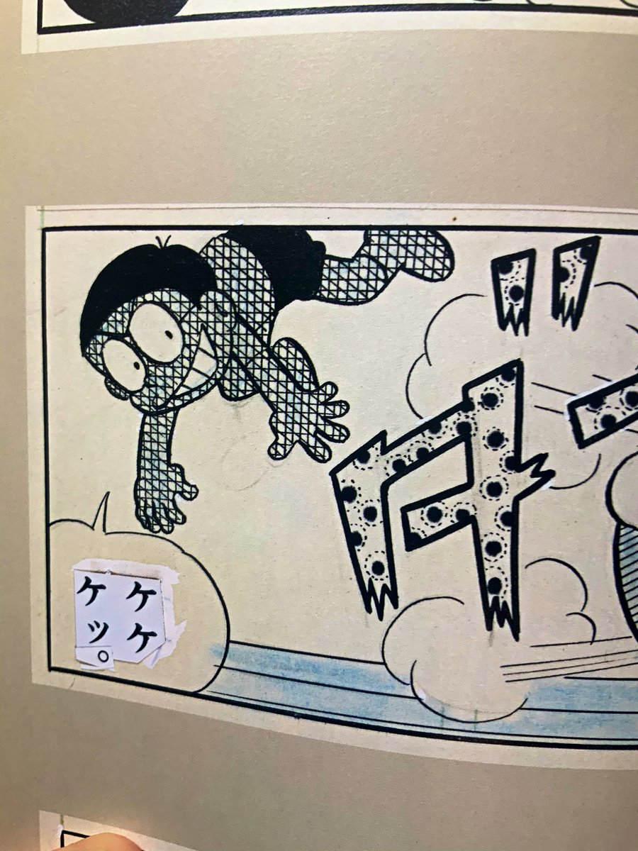 #GENGAドラ 『ドラえもん拡大原画美術館』より。この描き文字の中の模様とか影のび太のアミとか手描きなのかよ〜〜〜🤭こういうとこまで見えてくるのがやっぱりたまらない。1日に何度も手に取って開いちゃうな。 