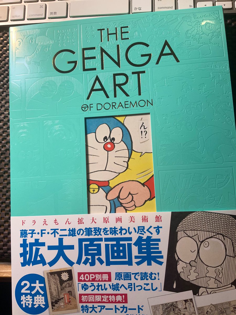 #GENGAドラ 『ドラえもん拡大原画美術館』より。この描き文字の中の模様とか影のび太のアミとか手描きなのかよ〜〜〜🤭こういうとこまで見えてくるのがやっぱりたまらない。1日に何度も手に取って開いちゃうな。 