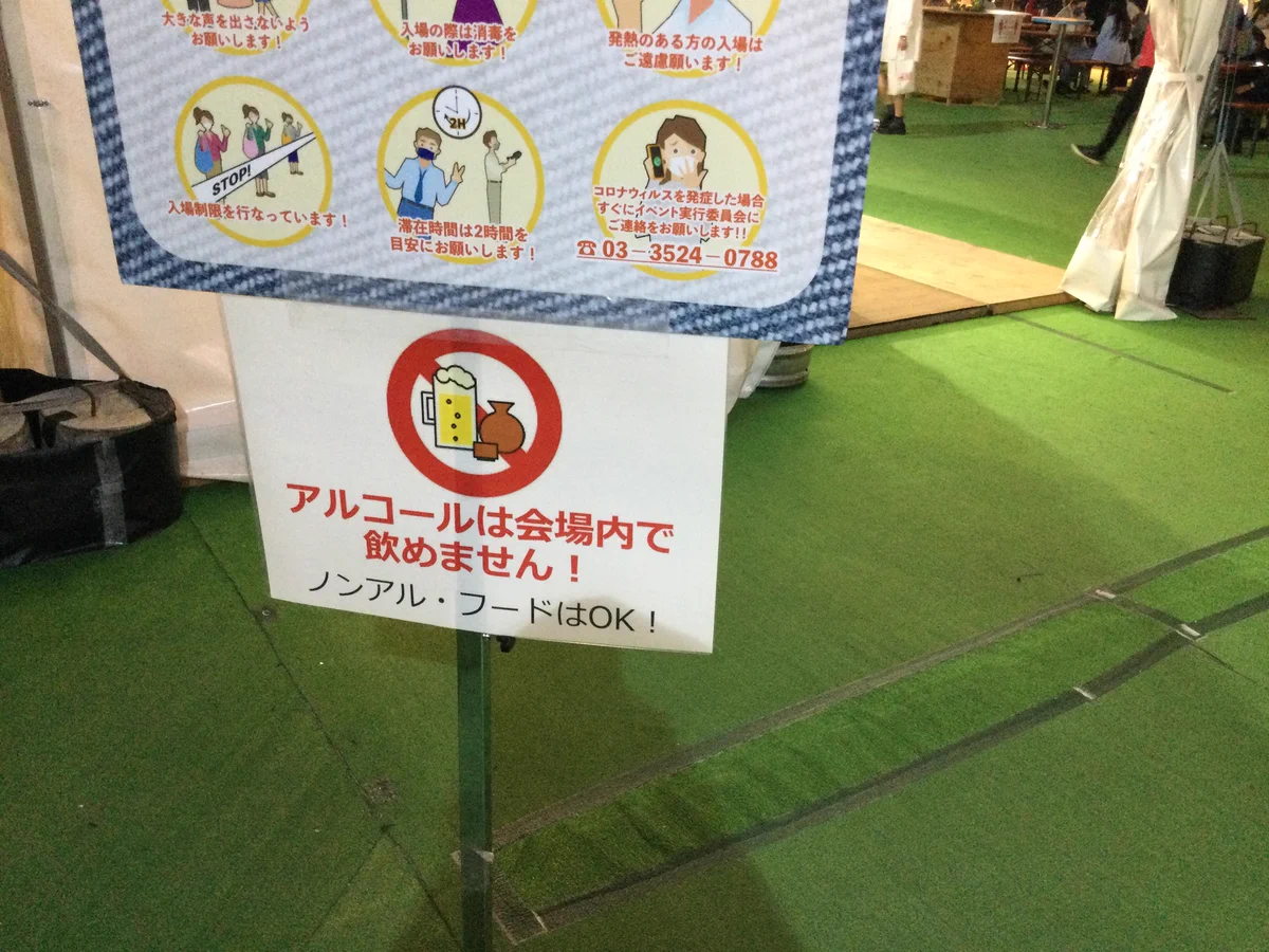 新宿で行われているオクトーバーフェスト、前代未聞のアルコール禁止ｗｗｗ