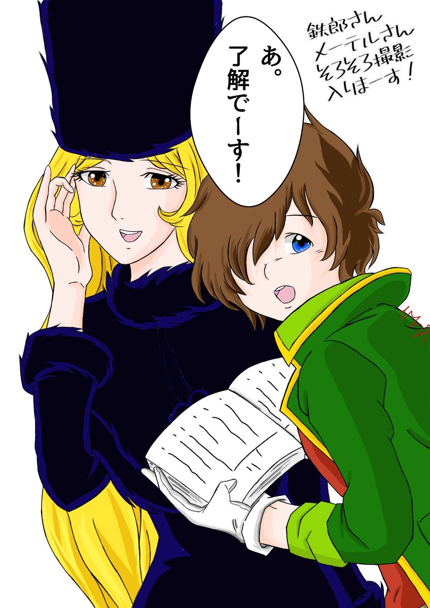 田中広美 子供の頃から大好きな 銀河鉄道999 舞台裏をイメージして描いてみました 今も昔も大好きな作品の絵が描けるなんて幸せですね これからもイラスト練習頑張ります 銀河鉄道999 メーテル 鉄郎 ファンアート 二次創作 イラスト練習中