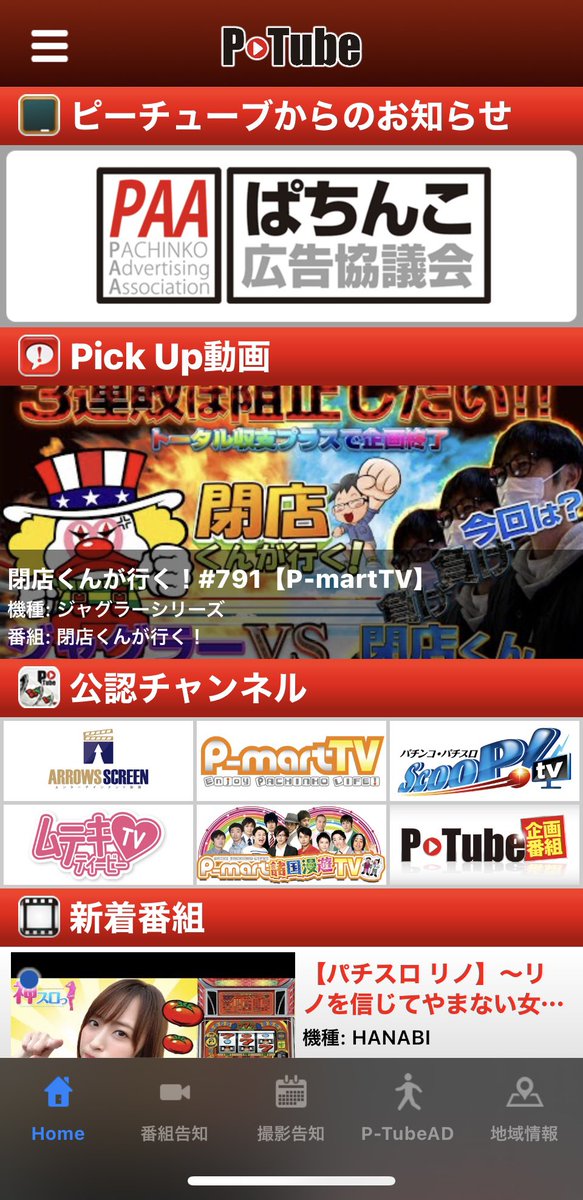 閉店くん Heitenkun Twitter