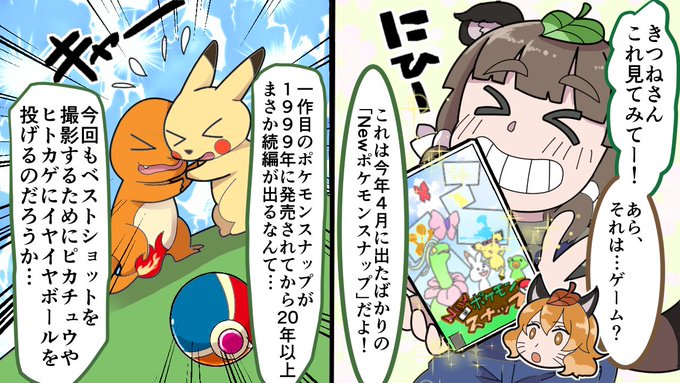 雷naさん がハッシュタグ ポケモン をつけたツイート一覧 1 Whotwi グラフィカルtwitter分析 雷naさん がハッシュタグ ポケモン をつけたツイート一覧 1 Whotwi グラフィカルtwitter分析