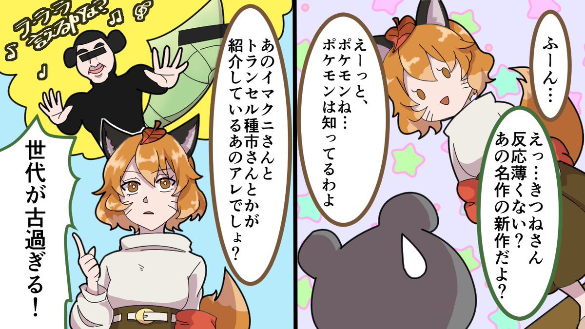 ろう へんないきものチャンネル オリ曲出来たよ Youko Rou さんの漫画 9作目 ツイコミ 仮 ろう へんないきものチャンネル オリ曲出来たよ Youko Rou さんの漫画 9作目 ツイコミ 仮
