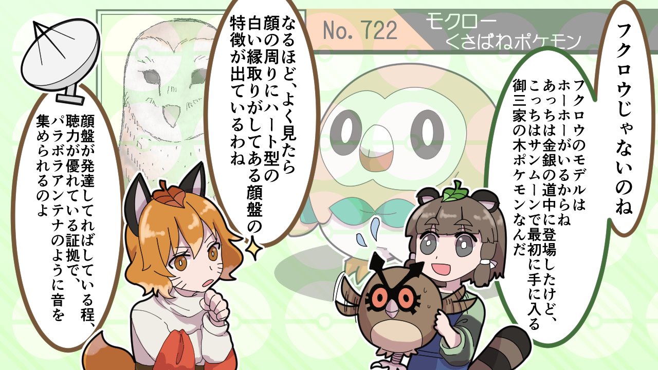 ろう へんないきものチャンネル オリ曲出来たよ ポケモンの元ネタになった生き物 T Co Ur5d4hpn9l Twitter