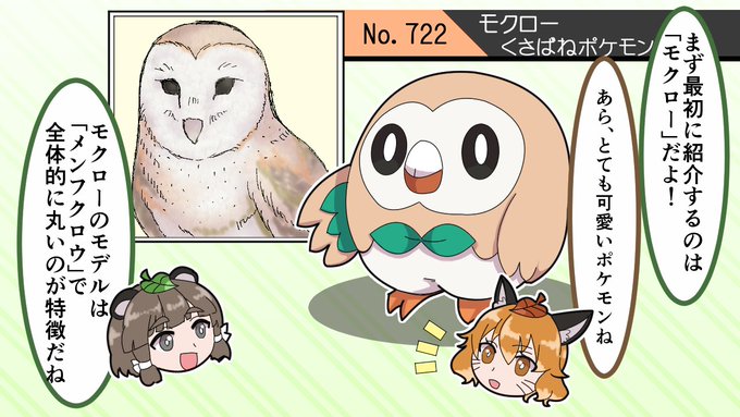 ポケモン タグが付いているマンガ一覧 リツイート順 469ページ ツイコミ 仮 ポケモン タグが付いているマンガ一覧 リツイート順 469ページ ツイコミ 仮