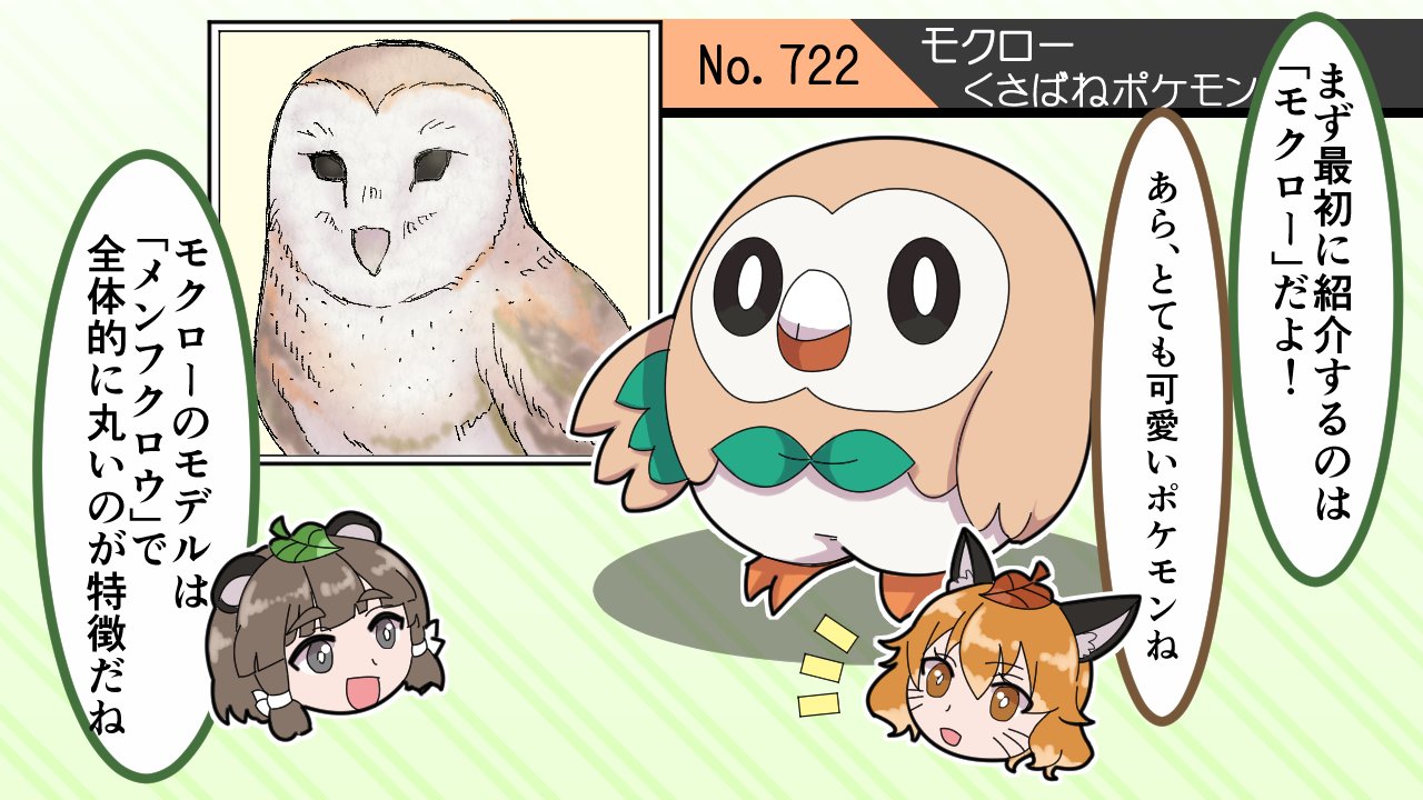 ろう へんないきものチャンネル オリ曲出来たよ ポケモンの元ネタになった生き物 続きはこちらからどうぞ 漫画 ポケモンの元ネタになった生き物 マンガ動画 ゆっくり解説 T Co Ehi0ayxexj T Co Eect8oaxuw Twitter