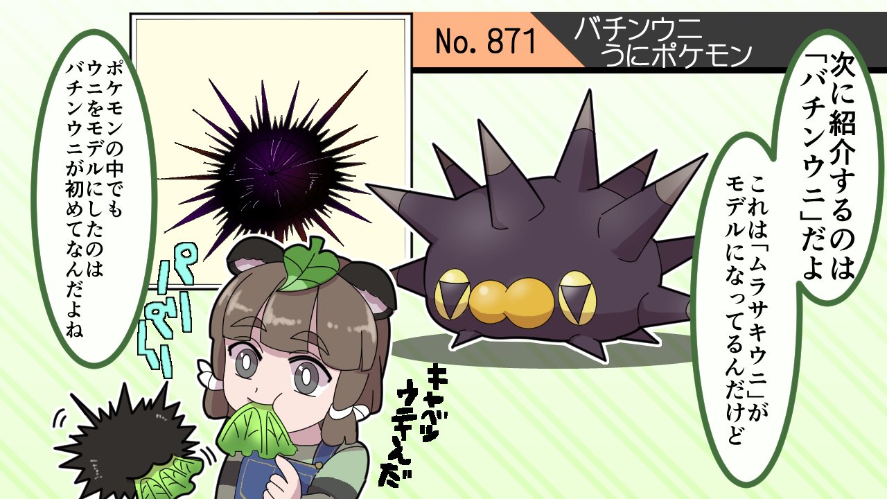 ろう へんないきものチャンネル オリ曲出来たよ ポケモンの元ネタになった生き物 続きはこちらからどうぞ 漫画 ポケモンの元ネタになった生き物 マンガ動画 ゆっくり解説 T Co Ehi0ayxexj T Co Eect8oaxuw Twitter