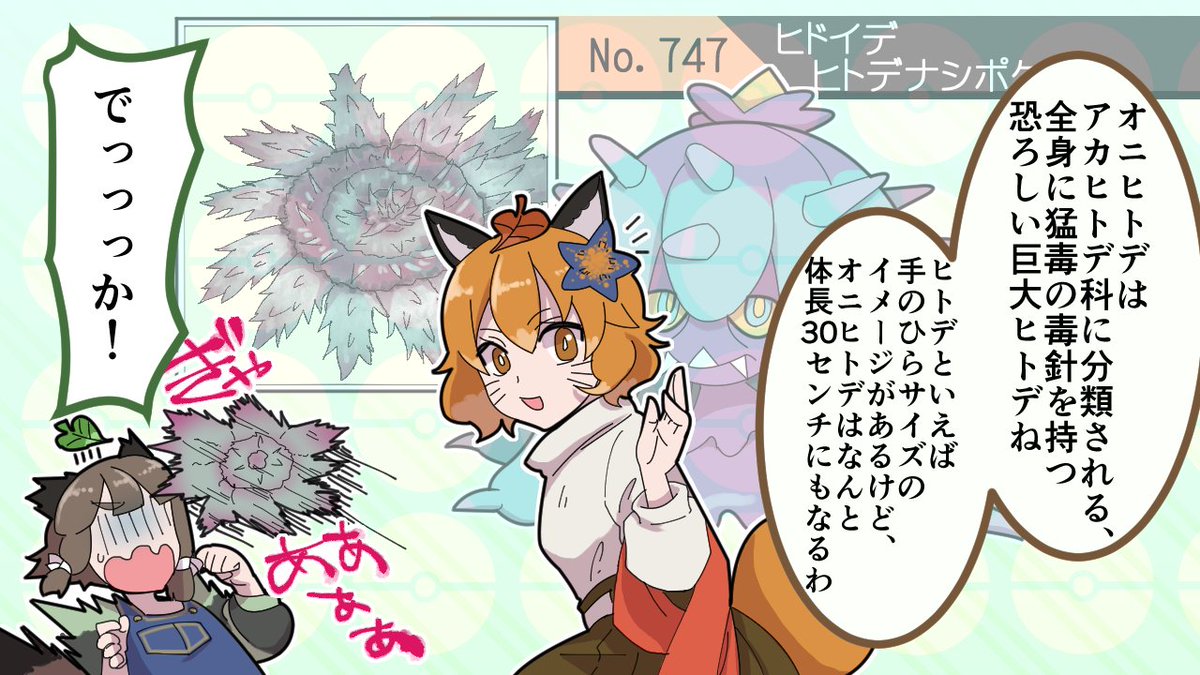 ろう へんないきものチャンネル 2冊目でたよ Youko Rou さんの漫画 13作目 ツイコミ 仮