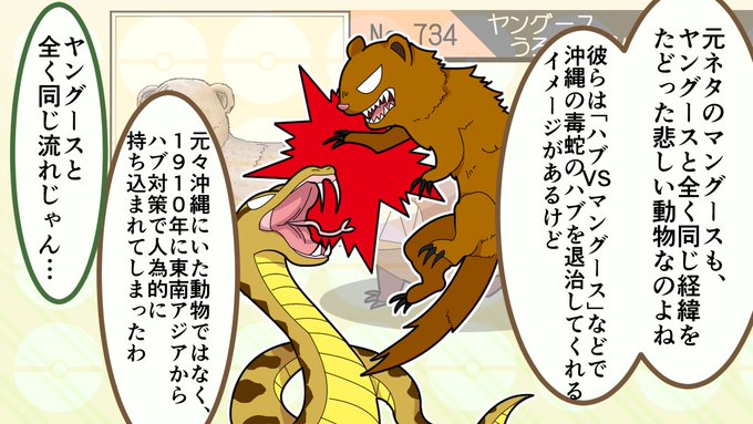 ポケモン タグが付いているマンガ一覧 いいね順 380ページ ツイコミ 仮