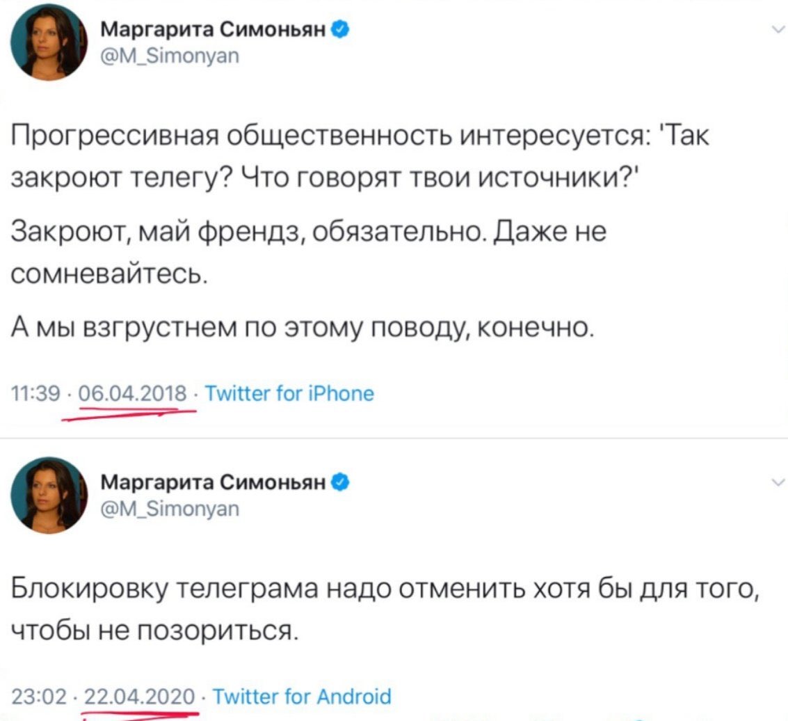 Симоньян о закрытии телеграмма