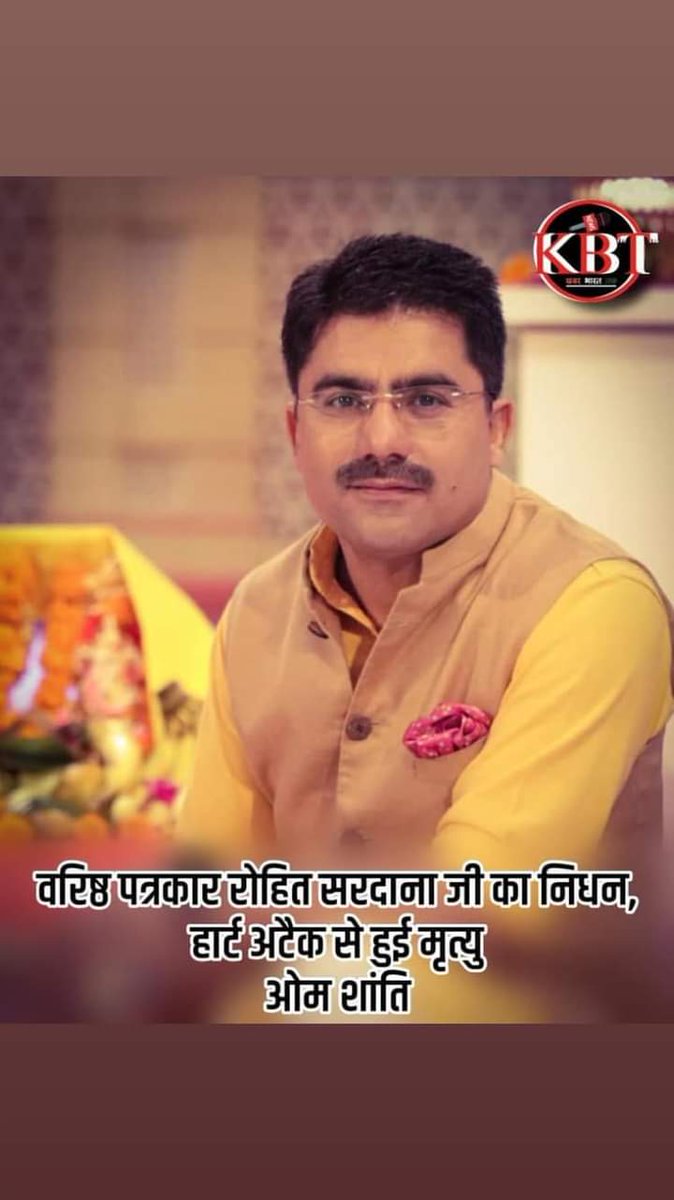 AnilUJethva3's tweet photo. Very sad news which broken so many hearts that #RIPRohitSardana is no more God bless to there family.@aajtak @indiatvnews https://t.co/lbvKQaQYL7