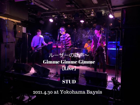 take365hardcore's tweet photo. ルーザーの銃声~Gimme Gimme Gimme【Live】- STUD at 2021.4.30 Yokohama Baysis https://t.co/O9uMxt3Eq2 @YouTubeより
本日のSTUDのライヴ動画を作成しました。横浜発熱いパンクロックを感じてください!
#stud045 #yokohama #punkrock https://t.co/XEznOIo1Bi