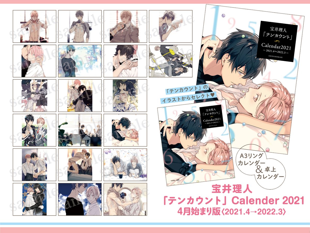 テンカウント 公式 アニメ化決定 最終6巻発売中 10count Info Twitter