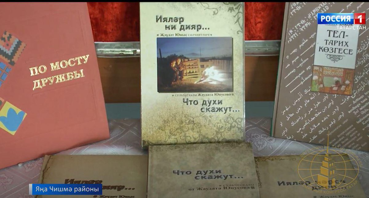 Бер авылның ике китабы

Яңа Чишмә районның Ак бүре авылы мәдәният йортында берюлы ике китапны тәкъдир итү чарасы узды.  Запись Бер авылның ике китабы впервые опубликована на сайте Всемирный конгресс татар.  tatar-congress.org/yanalyklar/ber…