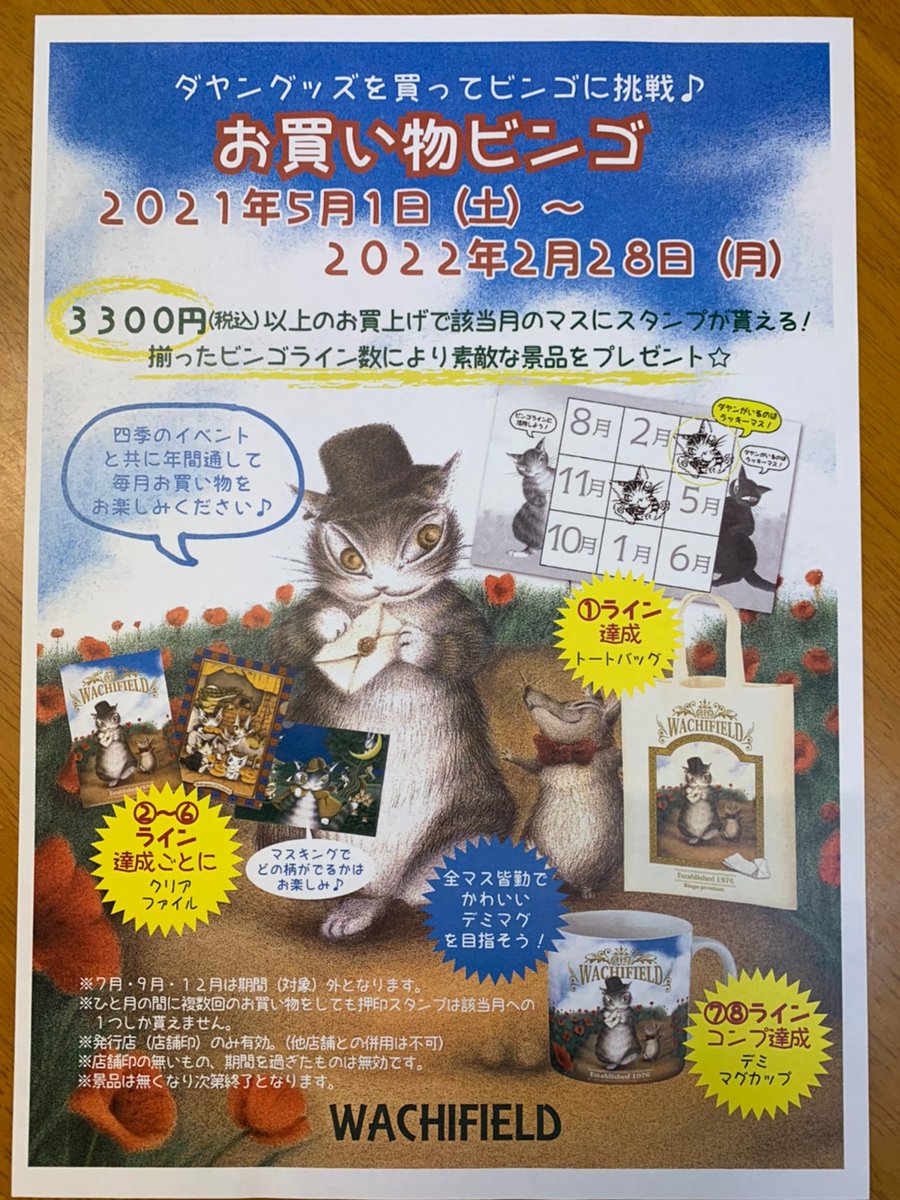浦安市の保護猫カフェ 猫を売らない猫の店 猫の館me おーにゃー Nekonoyakatame Twitter