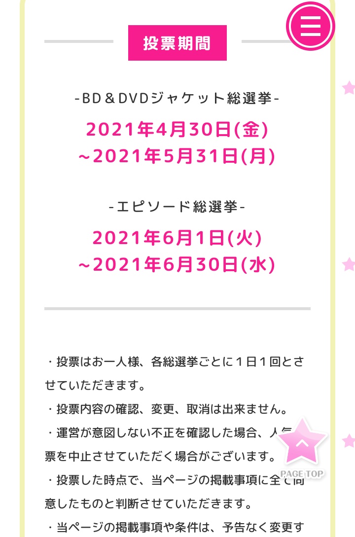 ゆずは Twitterissa アイカツスターズ Blu Ray Box発売記念ジャケット総選挙 ゆめちゃんだけ太陽のドレスで勝ちにいってる感がすごい アイカツスターズ ゆずは Twitterissa アイカツスターズ Blu Ray Box発売記念ジャケット総選挙 ゆめちゃんだけ太陽のドレスで勝ちにいってる感がすごい アイカツスターズ
