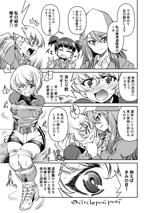 ヨウコちゃんダクトテープチャレンジ!!!!!(※今回断じてR18にはなりません) 