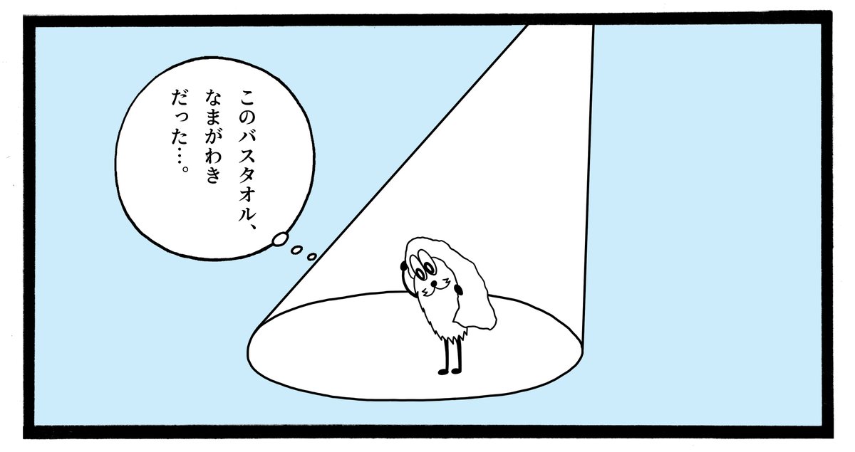 きょう、かなしかった。 