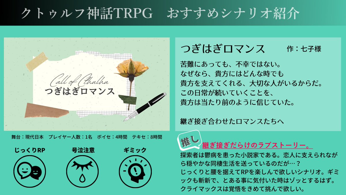 クトゥルフ神話trpg シナリオ 無料 おすすめ
