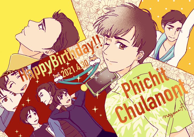 ピチット チュラノン誕生祭のtwitterイラスト検索結果 ピチット チュラノン誕生祭のtwitterイラスト検索結果