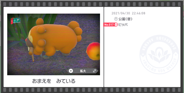 夢追翔 人より上手に Release 新mv公開中 S Tweet Newポケモンスナップ Trendsmap 夢追翔 人より上手に Release 新mv公開中 S Tweet Newポケモンスナップ Trendsmap