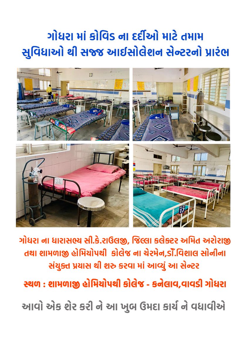 godhracity's tweet photo. આવો એક શેર કરી ને આ ખુબ ઉમદા કાર્ય ને વધાવીએ....
@CkRauljiMla  

#Godhra #GodhraFightsCovid19 #COVID19 https://t.co/5SYA1Vk5Tm