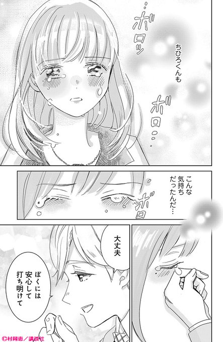 村岡恵のtwitterイラスト検索結果 村岡恵のtwitterイラスト検索結果