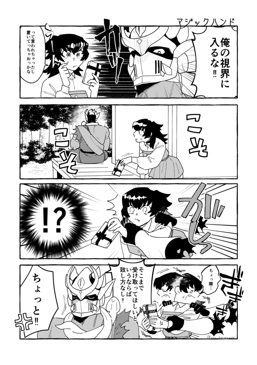 Twoucan シヴァ の注目ツイート イラスト マンガ