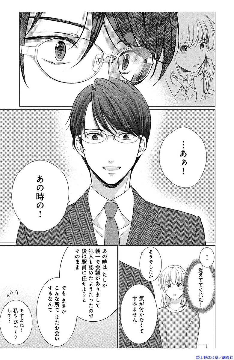 ラブコメ 1話 最新情報まとめ みんなの評価 レビューが見れる ナウティスモーション 5ページ目 ラブコメ 1話 最新情報まとめ みんなの評価 レビューが見れる ナウティスモーション 5ページ目
