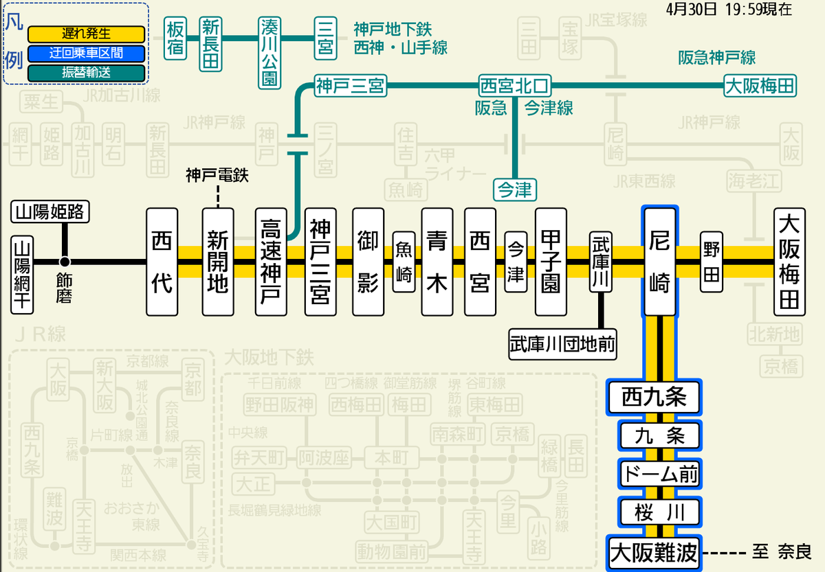 阪神電車運行情報 公式 21年04月30日 23時40分現在 振替輸送について 神戸地下鉄 三宮 板宿 阪急神戸線 阪急 大阪梅田 阪急 神戸三宮 阪急今津線 西宮北口 今津 神戸高速線 阪急 神戸三宮 高速神戸 阪神なんば線 尼崎 大阪難波 阪神電車運行情報 公式 21年04月30日 23時40分現在 振替輸送について 神戸地下鉄 三宮 板宿 阪急神戸線 阪急 大阪梅田 阪急 神戸三宮 阪急今津線 西宮北口 今津 神戸高速線 阪急 神戸三宮 高速神戸 阪神なんば線 尼崎 大阪難波